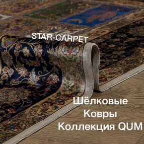 Шёлковые ковры из коллекция QUM