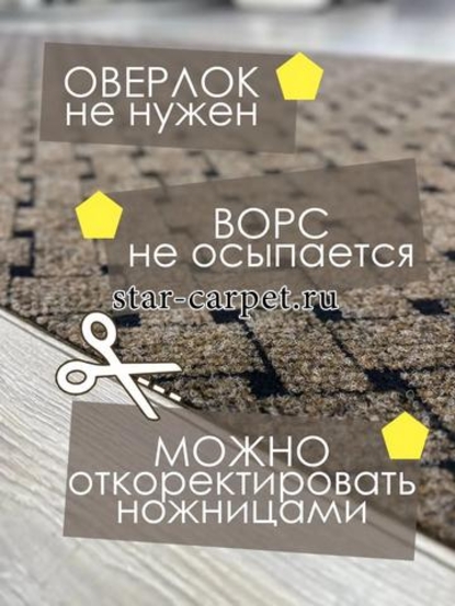 Ковролин Vectra для офиса и дома, коричневая плетёнка, противоскользящий