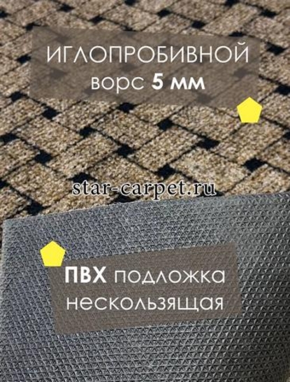 Ковролин Vectra для офиса и дома, коричневая плетёнка, противоскользящий