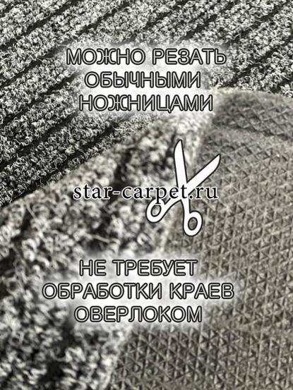 Ковролин Atlas для офиса и дома, противоскользящий, цвет антрацит