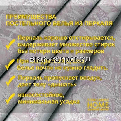 Постельное белье 2 спальное из перкаля, хлопок, наволочки 70х70