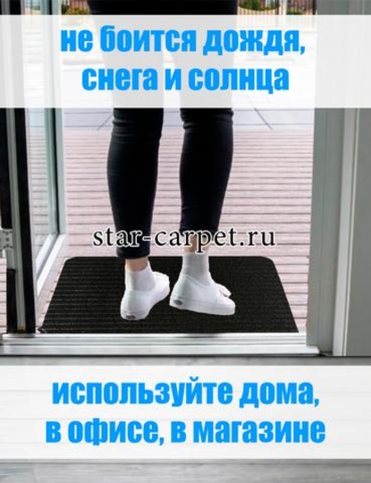 Коврик в прихожую Graily, чёрный, рисунок мерс
