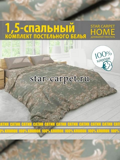Постельное белье 1,5 спальное Мирелла, сатин, хлопок, наволочки 70х70