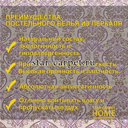 Постельное белье 2 спальное, 970196 перкаль, хлопок, наволочки 70х70