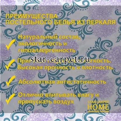Постельное белье 2 спальное, 970192 перкаль, хлопок, наволочки 70х70