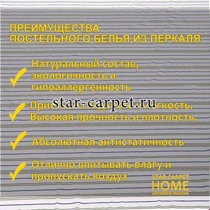 Постельное белье 2 спальное 970194, перкаль, хлопок, наволочки 70х70