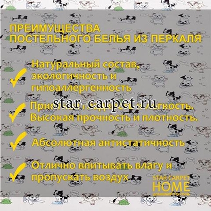 Постельное белье 1,5 спальное 'Щенки', перкаль, хлопок, наволочки 70х70
