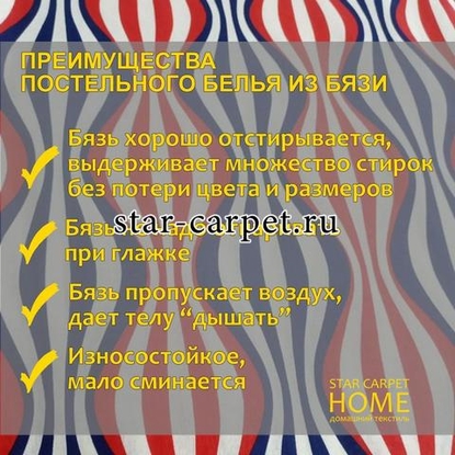Постельное белья 2 спальное 970184, бязь, хлопок, наволочки 70х70