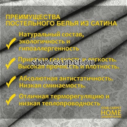 Постельное белье евро размер 'Лорель', сатин, хлопок, наволочки 70х70