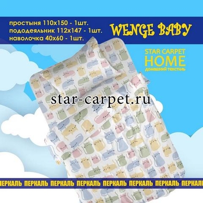 Детское постельное белье в кроватку для новорожденного Kittens, перкаль хлопок, 1 наволочка 40х60