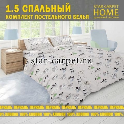 Постельное белье 1,5 спальное 'Щенки', перкаль, хлопок, наволочки 70х70