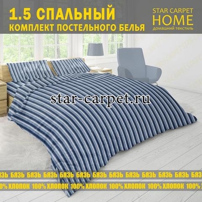 Постельное белья 1,5 спальное 970183, бязь, хлопок, наволочки 70х70