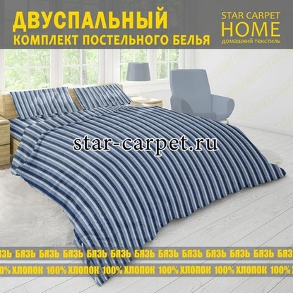 Постельное белья 2 спальное 970186, бязь, хлопок, наволочки 70х70