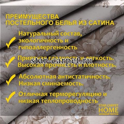 Постельное белье евро размер 'Изольда', 977972 сатин, хлопок, наволочки 70х70