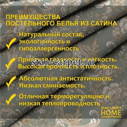 Постельное белье евро размер 'Мирелла', 977988 сатин, хлопок, наволочки 70х70