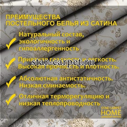 Постельное белье евро размер 'Соблазн', 977974 сатин, хлопок, наволочки 70х70