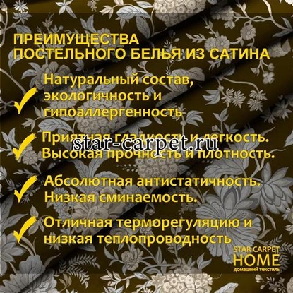 Постельное белье евро размер 'Соблазн', 977973 сатин, хлопок, наволочки 70х70
