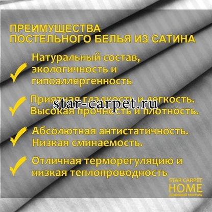 Комплект постельного белья евро размер 'Лунная соната', 977982 сатин, хлопок, наволочки 70х70