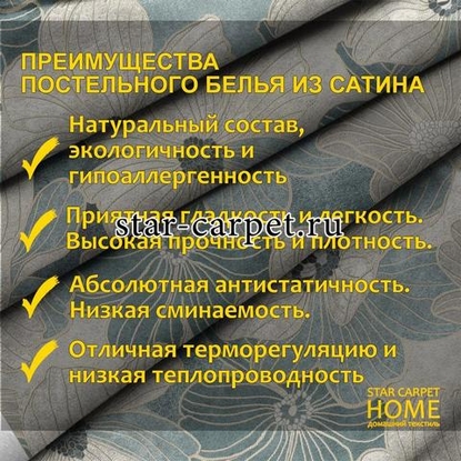 Постельное белье евро размер 'Уолтер', 977977 сатин, хлопок, наволочки 70х70