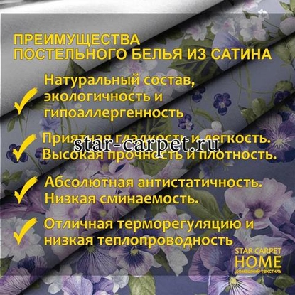 Постельное белье евро размер 'Магия ночи', 977981 сатин, хлопок, наволочки 70х70