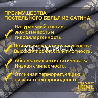 Комплект постельного белья 2х-спальный из сатина 'Флейта', хлопок, наволочки 70х70