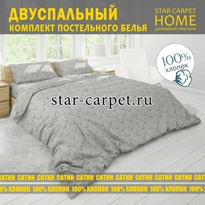 Постельное белье 2 спальное из сатина 'Лорель', 977963 хлопок, наволочки 70х70