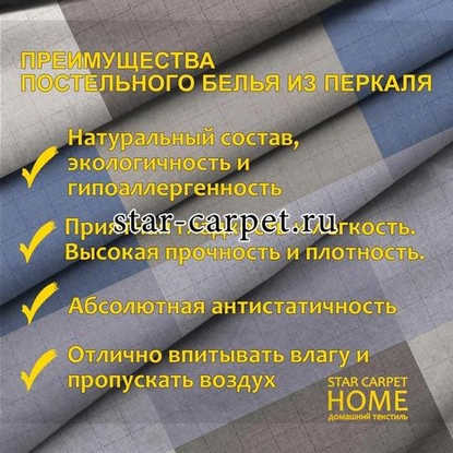Постельное белье перкаль 2 спальное 'Прекрасная простота' с евро простыней, хлопок, наволочки 70х70