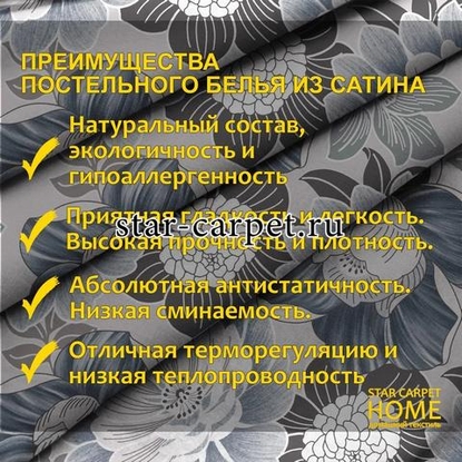 Постельное белье 1,5 спальное 'Магдалена', сатин, хлопок, наволочки 70х70