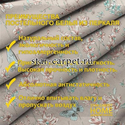 Постельное белье перкаль 1,5 спальный 'Dawn', хлопок, наволочки 70х70