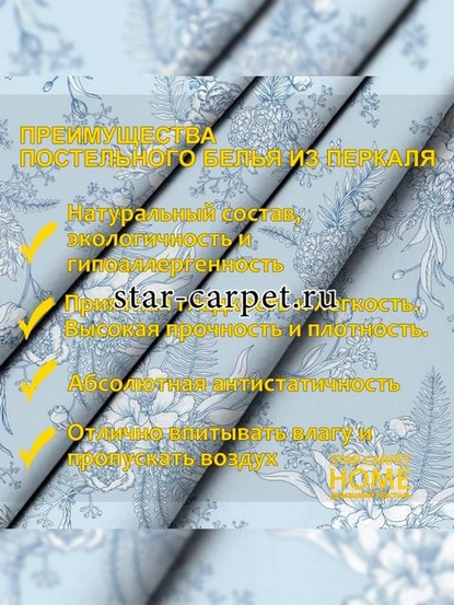 Постельное белье перкаль 1,5 спальный 'Annette', хлопок, наволочки 70х70