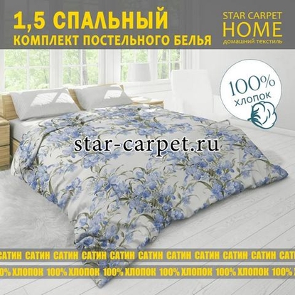 Постельное белье 1,5 спальное 'Констанция', сатин, хлопок, наволочки 70х70