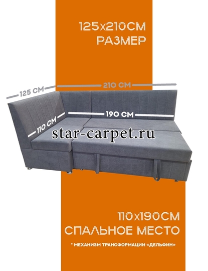 Диван-кровать 'Комфорт', угловой, механизм дельфин, велюровая обивка, цвет темно-серый