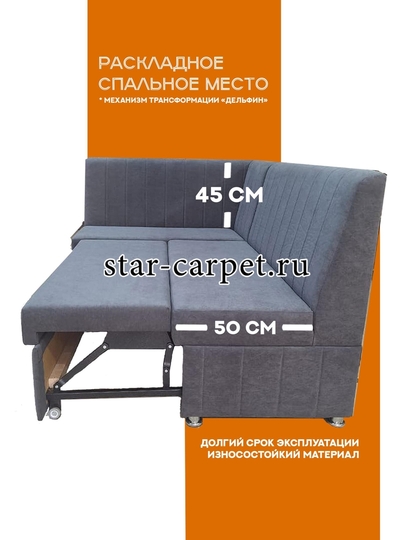 Диван-кровать 'Комфорт', угловой, механизм дельфин, велюровая обивка, цвет темно-серый