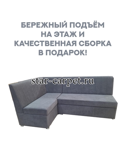 Диван-кровать 'Комфорт', угловой, механизм дельфин, велюровая обивка, цвет темно-серый