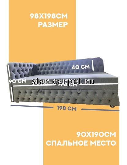 Кровать-диван (тахта) «Честер»