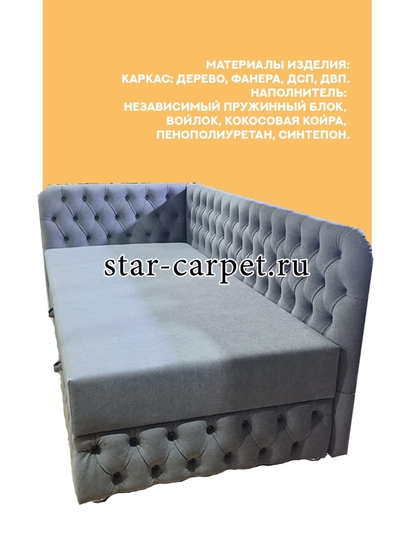 Кровать-диван (тахта) «Честер»