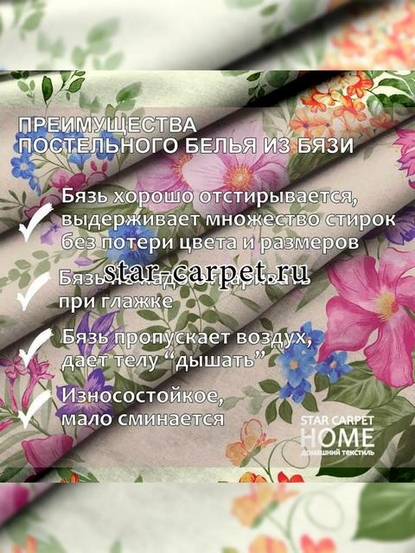 Постельное белье бязь 1,5 спальное 'Liliane', хлопок, наволочки 70х70
