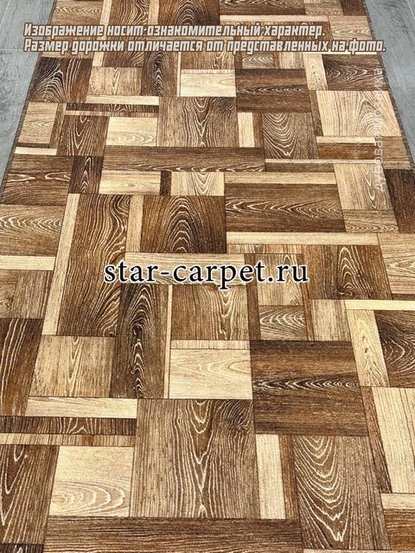 Ковровая дорожка на пол 'Дубовая мозаика', отрезная дорожка, коричневая
