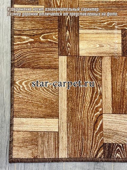 Ковровая дорожка на пол 'Дубовая мозаика', отрезная дорожка, коричневая