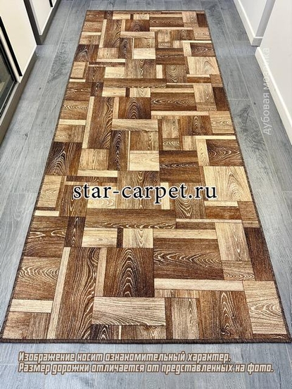 Ковровая дорожка на пол 'Дубовая мозаика', отрезная дорожка, коричневая