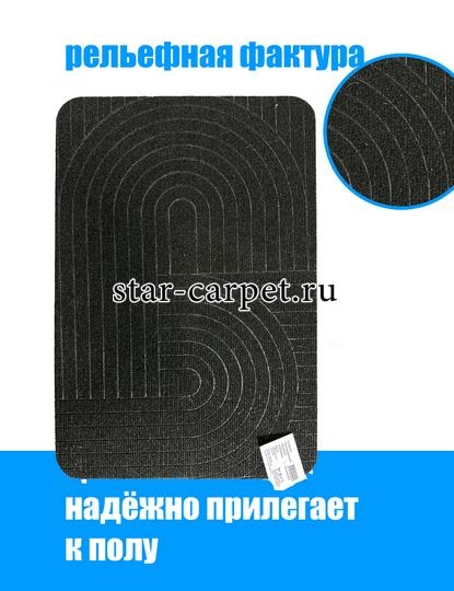 Коврик придверный в прихожую Graily, черный 'Лазер', рисунок круг