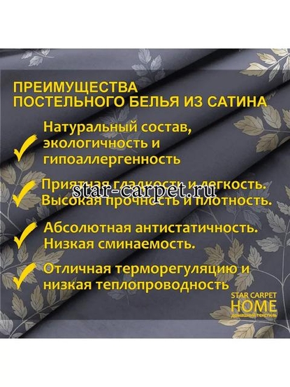 Комплект постельного белья евро размер 'Флейта', сатин, хлопок, наволочки 70х70