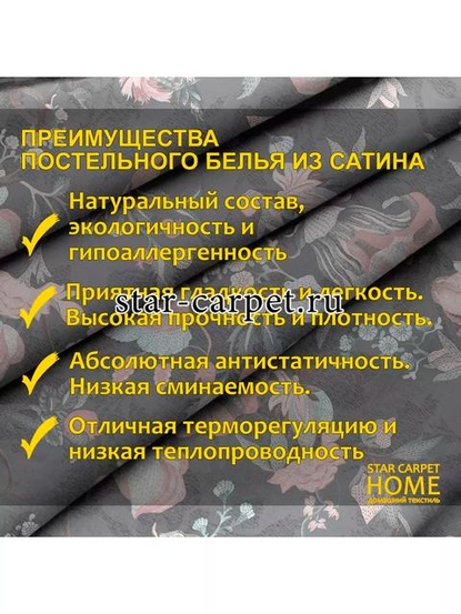 Комплект постельного белья евро размер 'Мандрагора', сатин, хлопок, наволочки 70х70