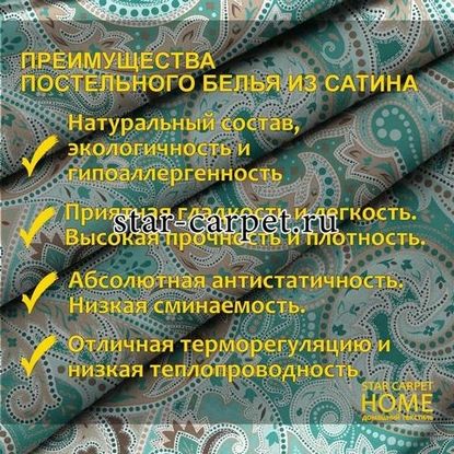 Комплект постельного белья евро размер 'Малахит', сатин, хлопок, наволочки 70х70