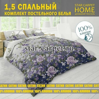 Комплект постельного белья 1,5 спальный 'Магия ночи', сатин, хлопок, наволочки 70х70 / Постельное белье 1,5 спальное