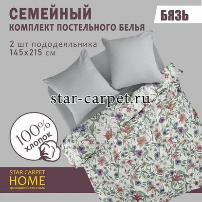 Постельное белье бязь семейное (дуэт) 'Волшебный сад', хлопок, наволочки 70х70