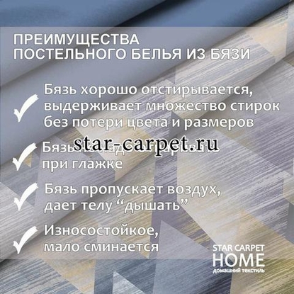 Постельное белье бязь 'Геометрия пространства', евро размер, хлопок, наволочки 70х70