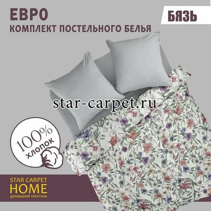 Постельное белье бязь 'Волшебный сад', евро размер, хлопок, наволочки 70х70