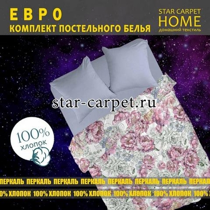 Постельное белье перкаль 'Долина роз' евро размер, хлопок, наволочки 70х70