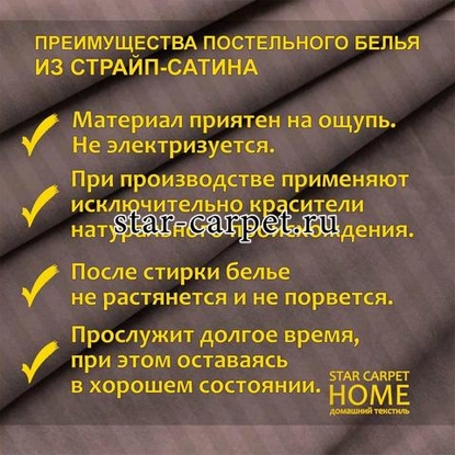Постельного белья страйп сатин семейное  light mahogany, хлопок
